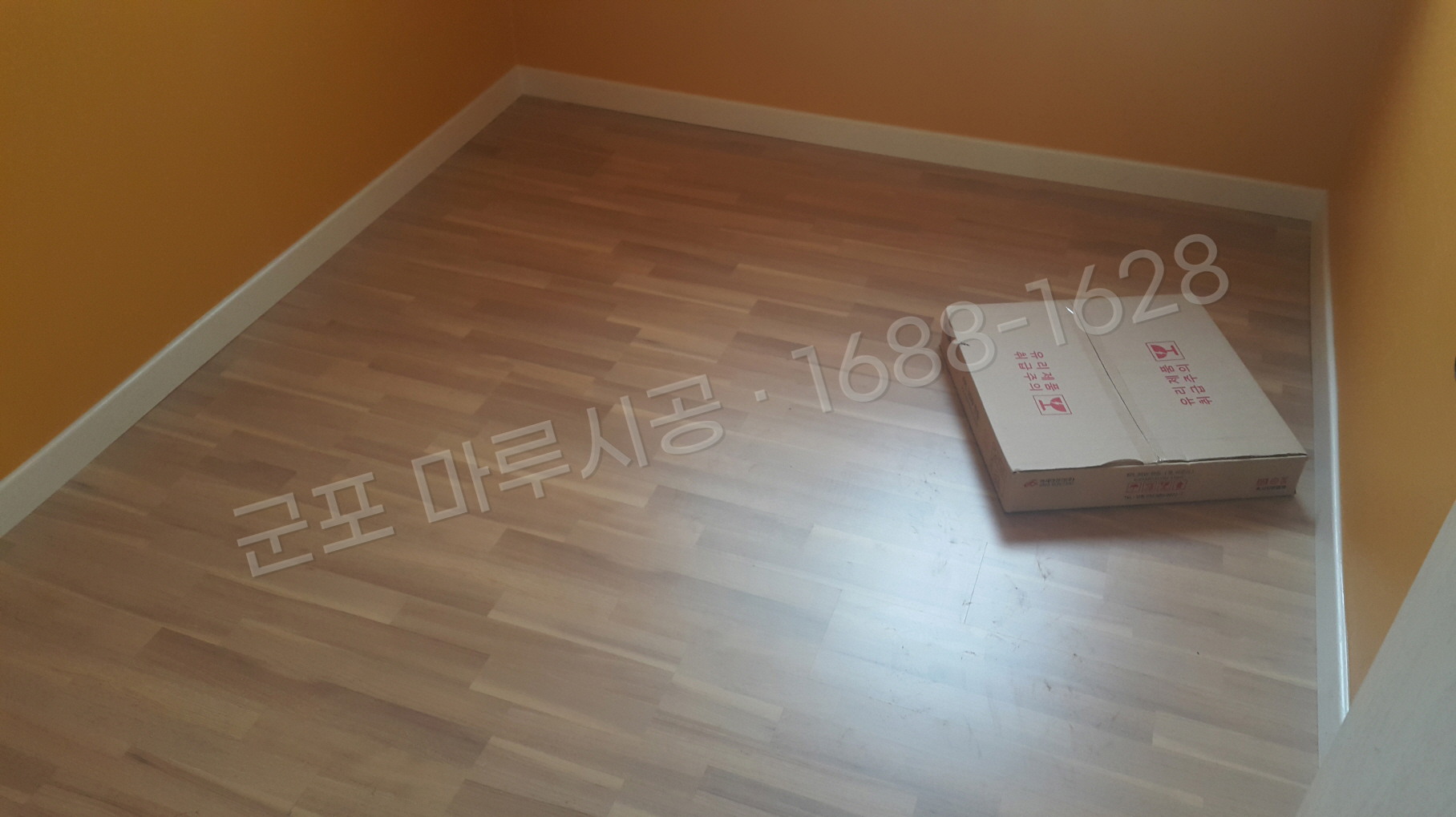 군포 대야미동 강화마루 한솔 락 럭스엘름 바닥공사 마루시공업체 시공 후