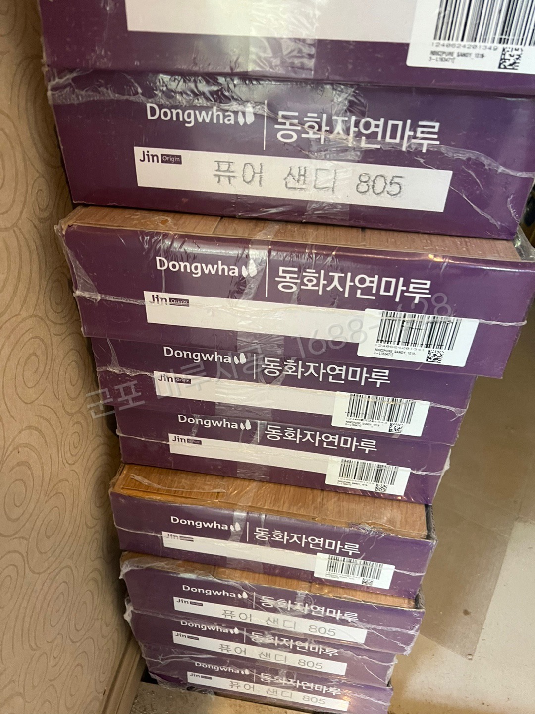 당동 바닥공사 마루시공업체 박스
